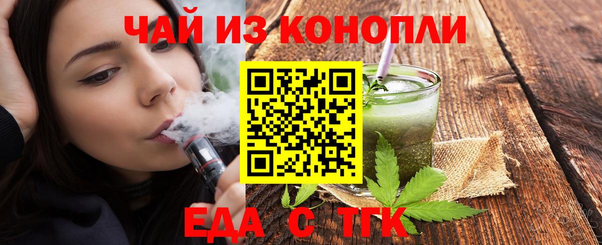Дубна  Еда ТГК конопля  Вход с VPN 