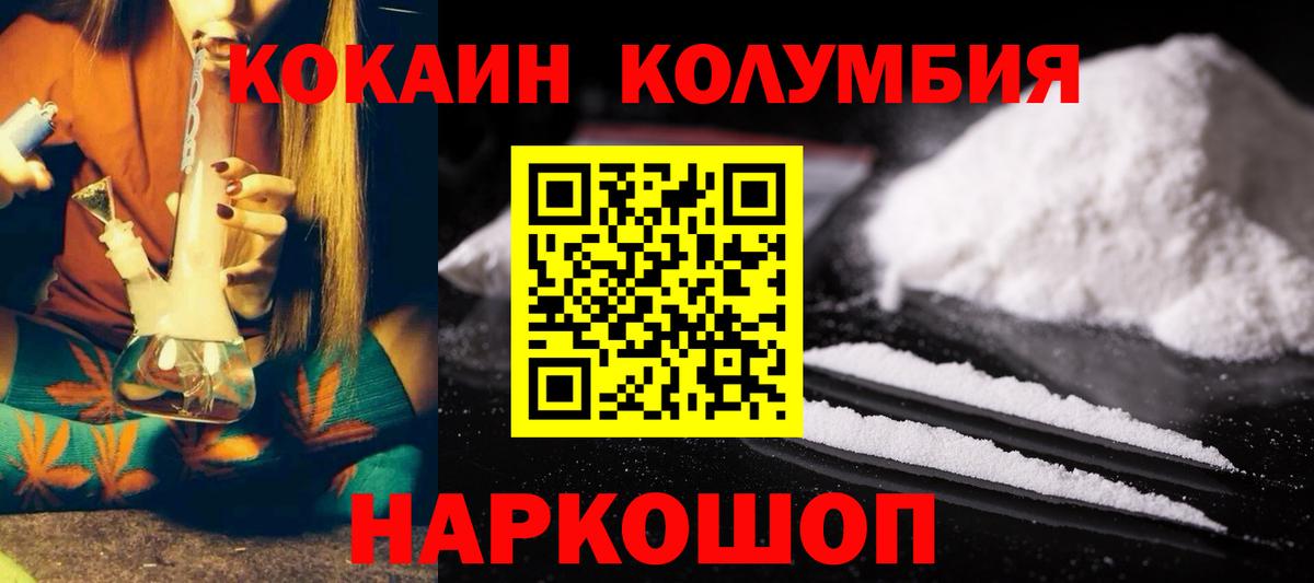 закладки  Cocaine Перу  Вход с VPN  Дубна 