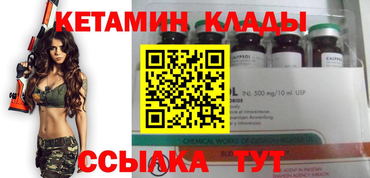 Кетамин VHQ  Кетамин ketamine  Дубна  Вход с VPN 