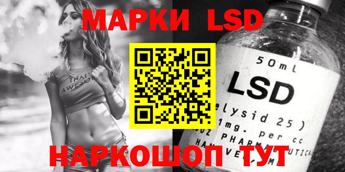 LSD-25 экстази кислота Дубна