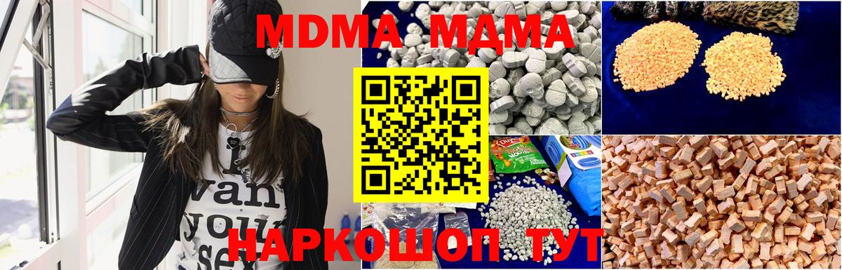 Дубна  МДМА VHQ  Вход с VPN 