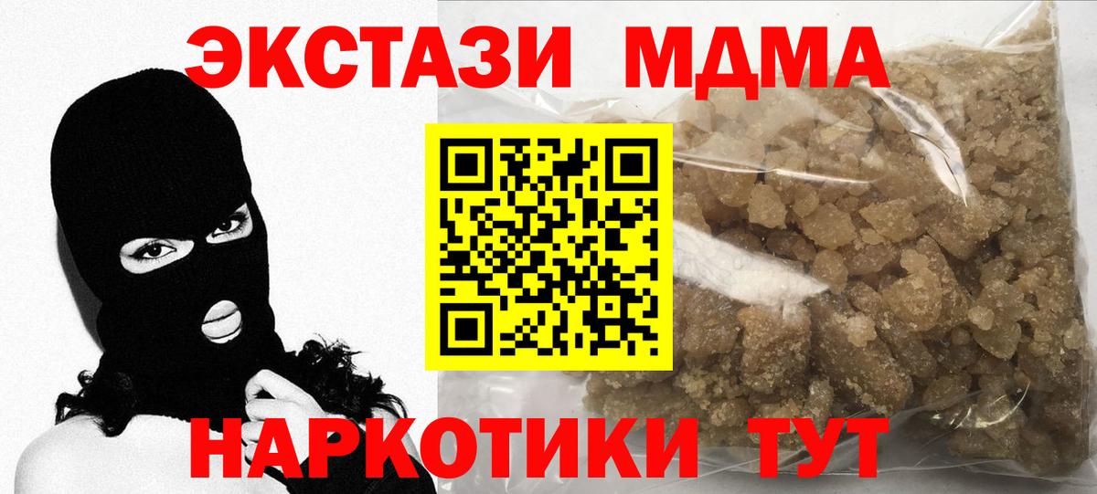 MDMA кристаллы Дубна