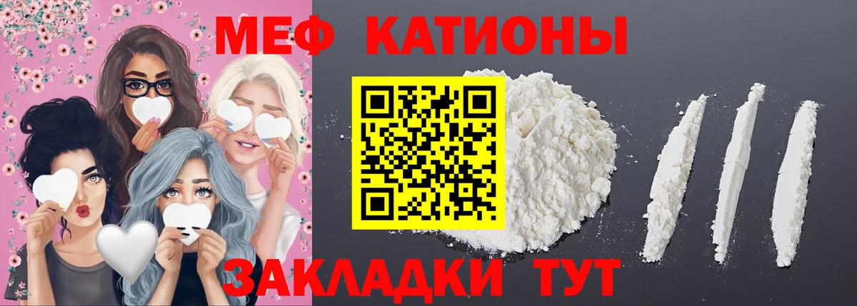 МЕФ  МЯУ-МЯУ VHQ  Вход с VPN  Меф 4 MMC  Дубна 