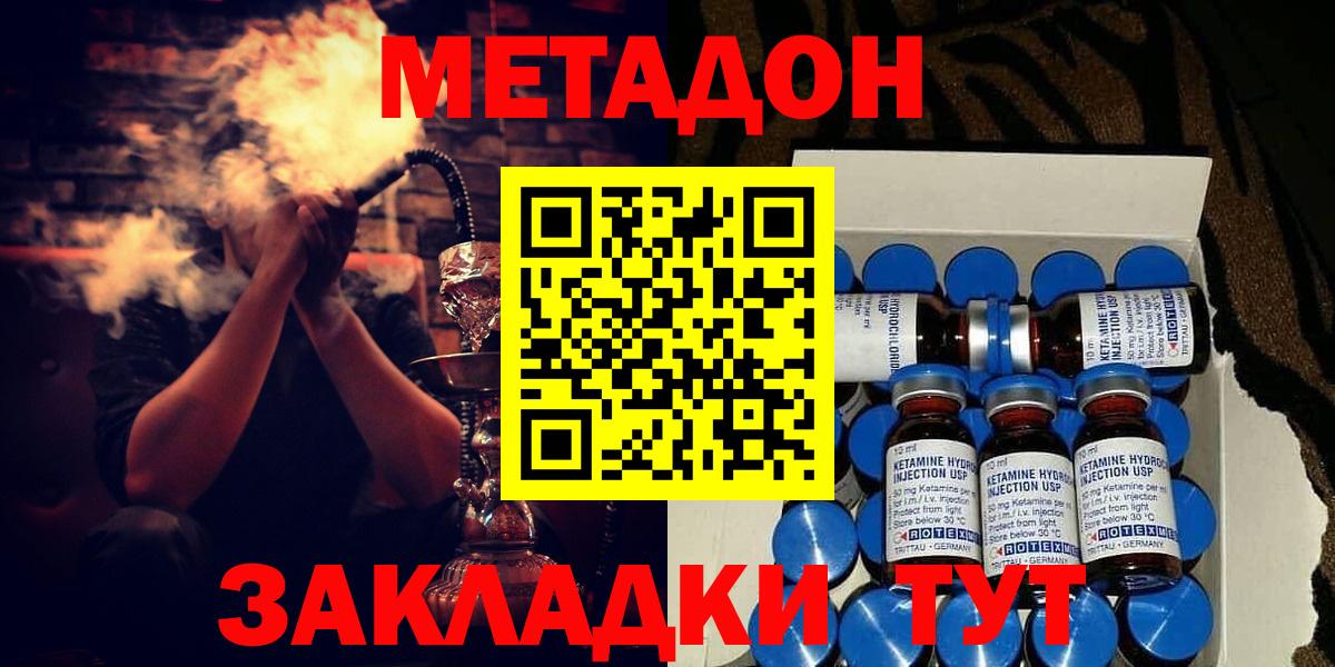 Дубна  МЕТАДОН methadone  Вход с VPN 