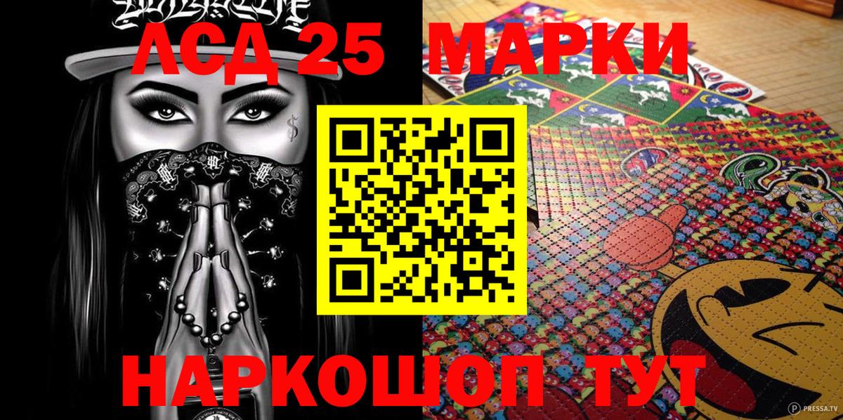 Марки 25I-NBOMe 1500мкг  Марки N-bome  Дубна  Вход с VPN 