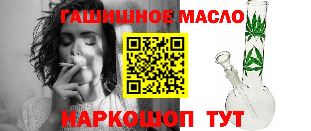 где можно купить наркотик  Вход с VPN  гидра ТОР  Дубна  Дистиллят ТГК гашишное масло  ТГК вейп 
