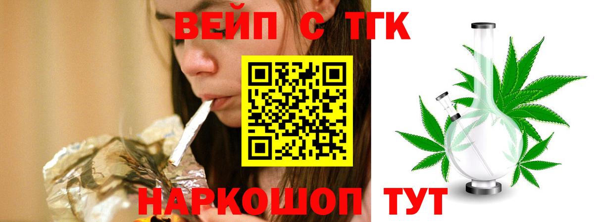Дистиллят ТГК концентрат Дубна